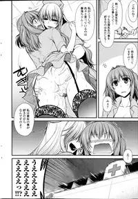 [Miyashiro Sousuke] Yume Miru Kusuri Ch. 1-5