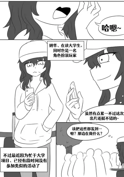 [Vel]Lucia's Present♥[Ongoing][Chinese] [Aelitr个人汉化]