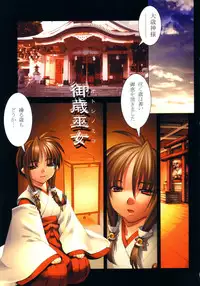 (CR31) [Kashiwa-ya (Hiyo Hiyo)] Fudou no Musume