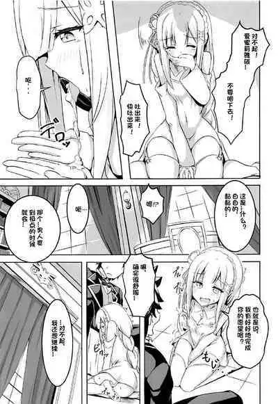 Uchi no Heroine Chouzetsu Choroin