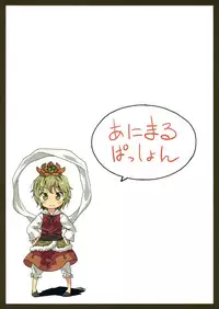 (Kouroumu 7) [Animal Passion (Yude Pea)] Torakkusu. (Touhou Project) [English] {pesu]