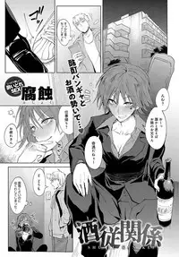 COMIC Anthurium 2018-10 [Digital]