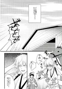 (CCOsaka104) [K.IRY (Tsumugi)] Ichigo Hitofuri no Kenshin (Touken Ranbu)