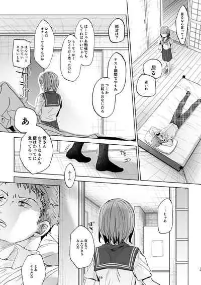 Watashi to Ani no Nichijou 4