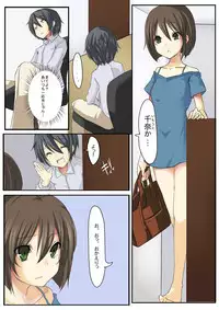 Dame! Download Shinaide!