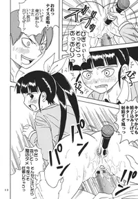 [St. Rio (Kitty)] Ai Nori ~ Sex & Collage [Ai Kora]