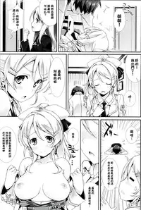 (C86) [WIREFRAME (Yuuki Hagure)] Erichi no Tobira (Love Live!) [Chinese] [CE家族社]