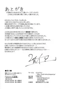 (C91) [Build-Tetsu (Ninomiya Hitomi)] Hanahiraku Bussouge (Kantai Collection -KanColle-)