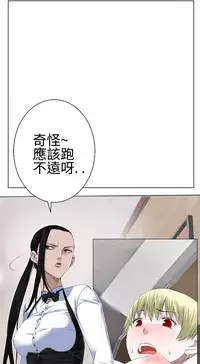 [SOSO] Franken Jo 为爱而生 法兰克赵 Ch.1~26 [Chinese]中文