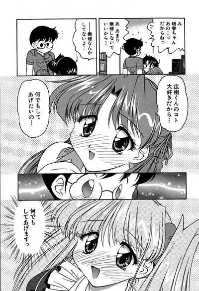 [Oota Minomushi] riria zero-one Vol.2