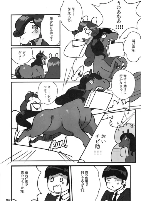 Mare Holic 4 Kemolover EX