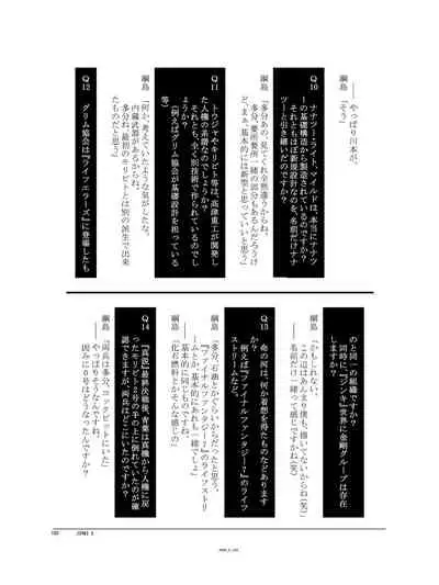 (C94) [Orichalcum K2 (Tsunashima Shirou, Kao)] Jinki X (Jinki)