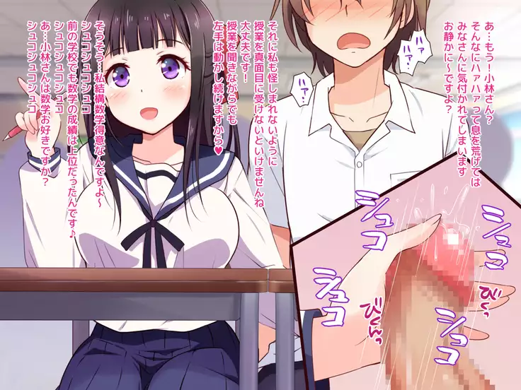 Ojou-sama ga Class Zenin no Seiyoku Shori Ganbarimasu!