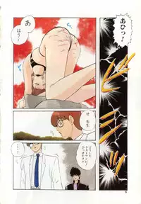 [Kazusa Shima] Haado Buriidaa (Hard Breeder) Vol. 2