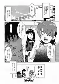 COMIC POT 2003-06 Vol. 022