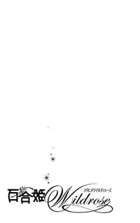 [Anthology] Yuri Hime Wildrose Vol.2