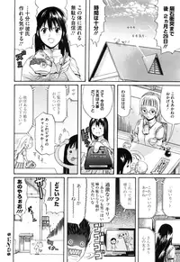 [Amatarou] Daisy! [Decensored]