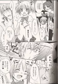 (SC52) [Shangri-la (Kodou)] ADDICTION (Puella Magi Madoka☆Magica)