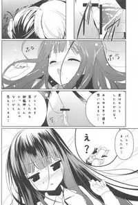 (ComiComi16) [ActiveMover (Arikawa Satoru)] Ririchiyo x SS (Inu x Boku SS)