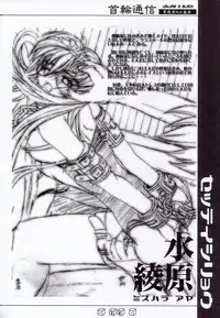 (C62) [SPT (Kakenasi)] Kubiwa Tsuushin Volume 3 (Various)