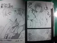 <<yoshida ke>> Yokohama Kaidashi Kikou Manga