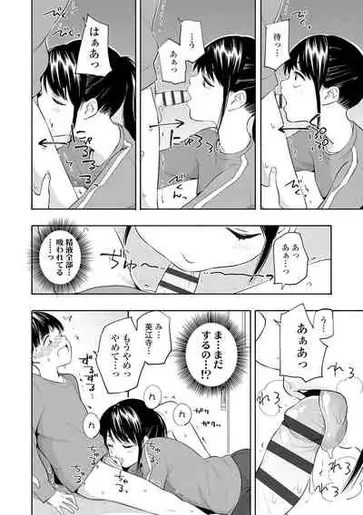 [Kiiroi Tamago] Seishun Holic [Digital]