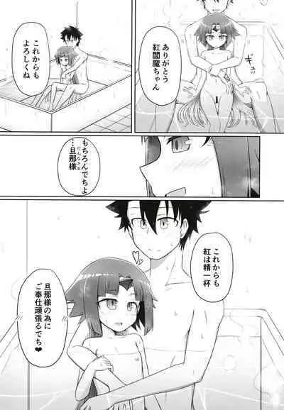 Benisuzume no Ai no Su