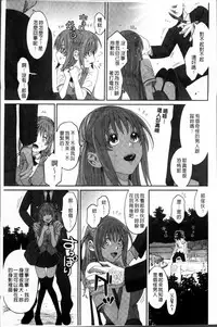 [Ryoh-zoh] Love to Like EZR | 愛慾的三輪車EZR [Chinese]