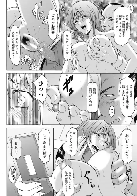 Shikujiri OL Injoku Anaume Zangyou