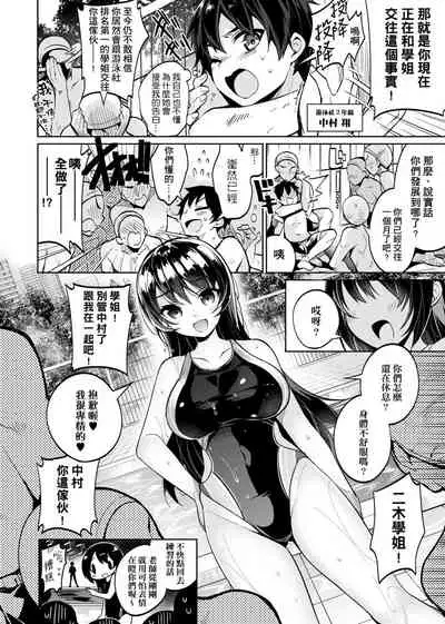 [Neet] Himitsudere - Secret Love [Chinese] [Digital]