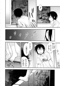 [Shinozaki Rei] Sei Harukawa Gakuen