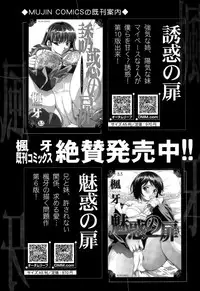 COMIC Mugen Tensei 2015-09