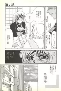 [Umino Yayoi] Chigyaku no Heya - A Shameful Punishment Room