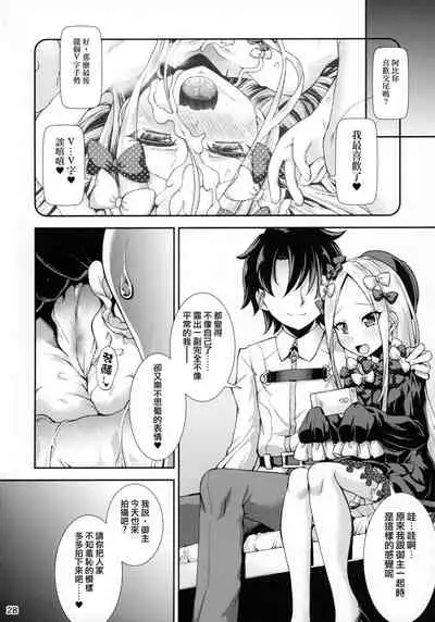 Abby to Naisho no Hamedori