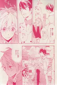 MAGAZINE BE×BOY 2015-03