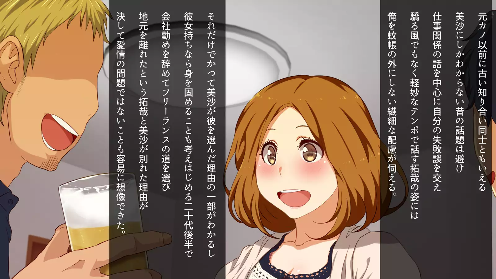 Watashi wa Korekara mo, Kitto Anata ga Suki.