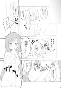 [Arukomu (Renta & Alto)] Sana Love (Touhou Project)