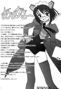 (C67) [G-Power! (SASAYUKi, Gody)] Sukoburu Teinkouzu SP2 (OS-tan)