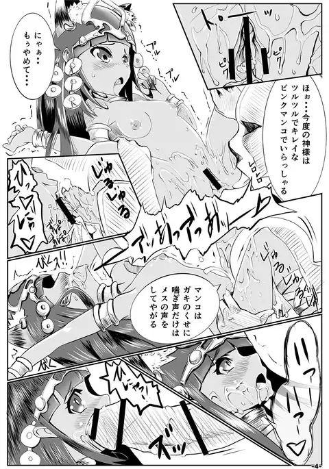 Yamiochi 2nd