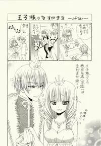 [Natsuba Yashi] Kegareta Mezame