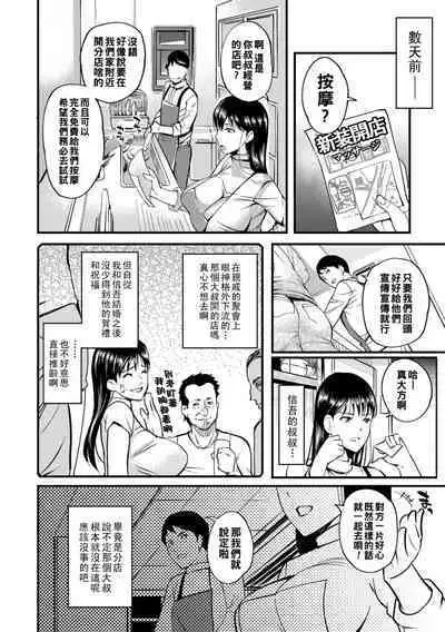 [Hanpera] Oku-san ga Shiranai Kairaku Ch. 1-11 [Chinese] [Digital]