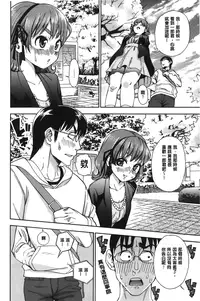 [Enomoto Heights] 7x1 NANA ni KAKEru ICHI [Chinese]