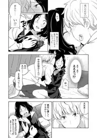 [Kiiroi Tamago] Koe o Kikasete [Digital]