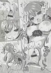 [Ayuma Sayu] Junai Maniac