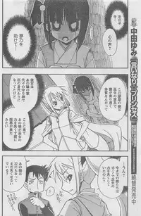 COMIC CanDoll 2010-08 Vol. 79