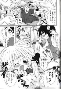 [Sasorigatame] Kodomo Syrup