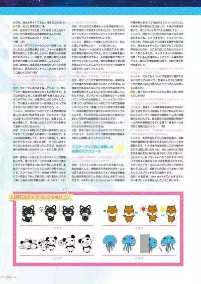 Hoshi Ori Yume Mirai Artworks [Digital]