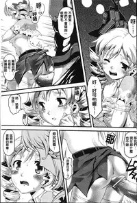 [uirou] FAMILY JUICE [Chinese]