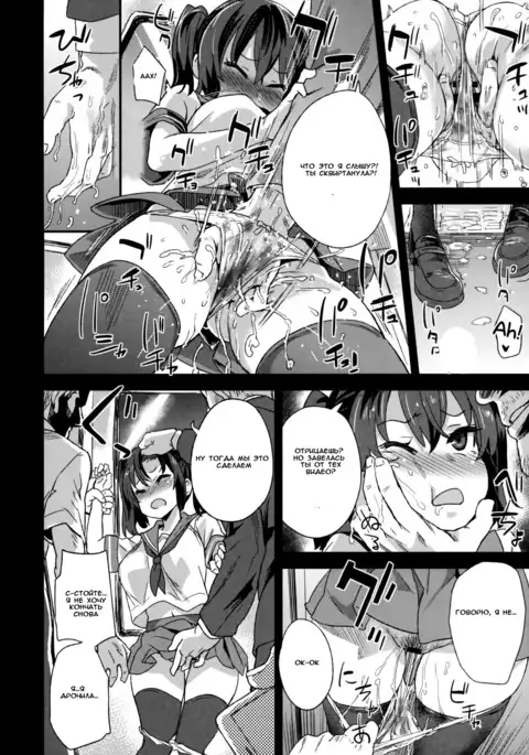 VictimGirls R Chikan Bokumetsu Campaign | VictimGirls R Molestation Eradication Campaign