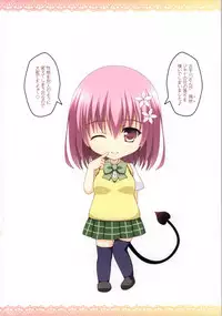 (C84) [SUGIYA (Sugii Tsukasa)] HARENCHI YUI chan 2 (To LOVE-Ru)